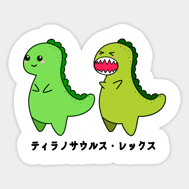 Kawaii Cute T-rex Sticker by theglaze